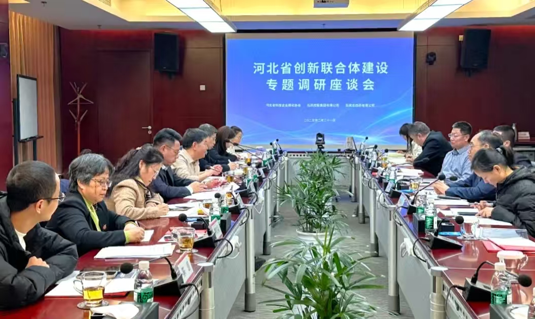 万搏网参加河北省创新联合体建设专题调研座谈会
